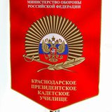 Краснодарское президентское кадетское училище электрифицировал филиал 
